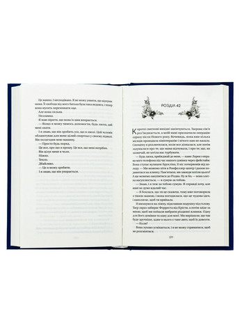 Книга Впевненість польових квітів/Мікалія Смельцер. Серія - Дует польових квітів (українською) Виват (322123320)