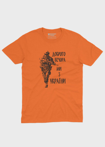Оранжевая мужская футболка с патриотическим принтом добрый вечер (ts001-2-ora-005-1-047) Modno