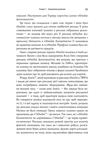 Нонсенс: осягнути і перемогти Наш Формат (370064715)
