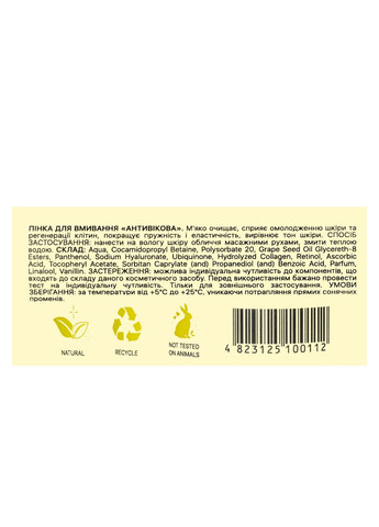 Пенка для умывания лица антивозрастная со щеточкой 170 мл DUSHKA (336961315)