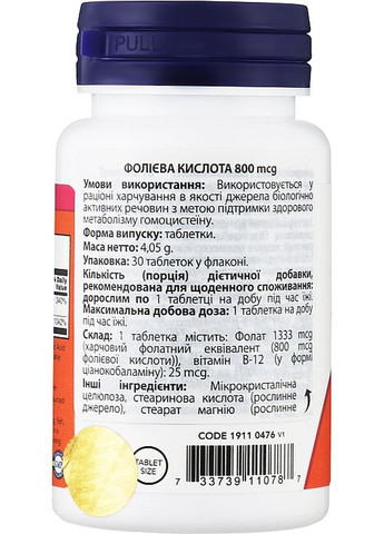 Диетическая добавка "Фолиевая кислота 800 мкг" в таблетках - Now Folic Acid 800 mcg + B12 250шт (772018-132116) Now Foods (368617554)