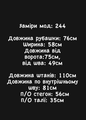 Костюм N.Family (303398414)