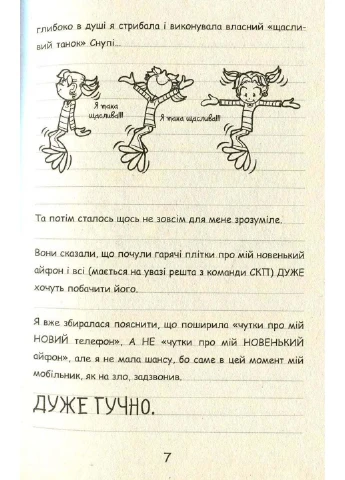 Книга Дневник Никки. 1. Не такая уж сказочная жизнь Рейчел Рене Рассел 2019г 336 с РАНОК (293058189)