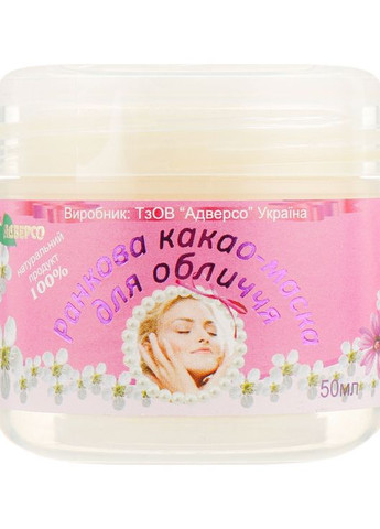 Ранкова какао-маска для обличчя 50ml (302037-47621) Адверсо (368645413)