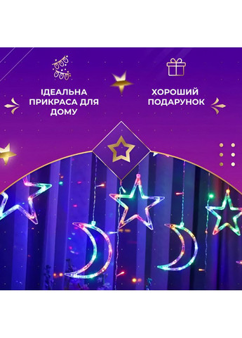 Гірлянда світлодіодна штора GarlandoPro зірка і місяць 108LED 3х0,9 м гірлянда зірка 17333057ML Garlando (366963991)