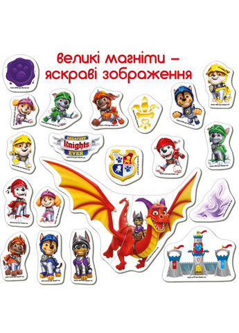 Набор магнитов Щенячий патруль "Рыцари" ML4034-06 MAGDUM (334158759)