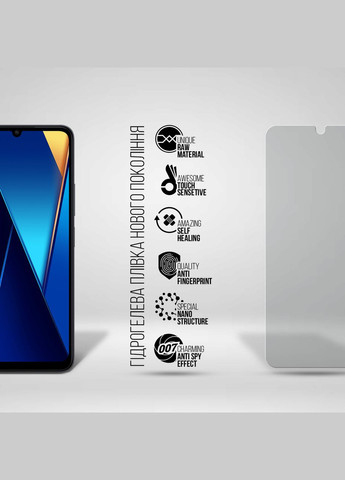 Гидрогелевая пленка Anti-spy для Xiaomi Redmi 13C 4G / Poco C65 (ARM72465) ArmorStandart (327885634)