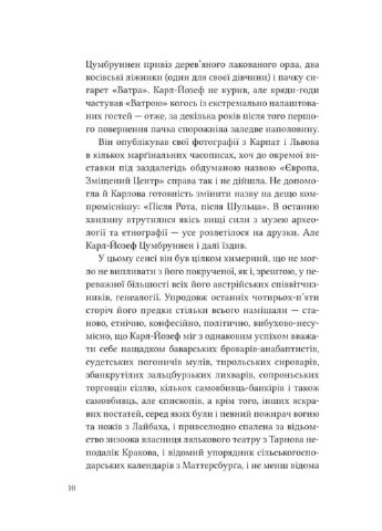Двенадцать обручей No Brand (385313569)