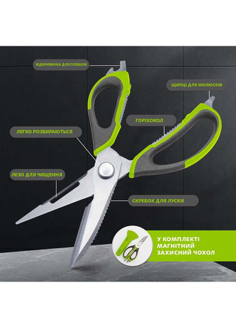 Кухонные многофункциональные ножницы в магнитном чехле (рыбочистка, орехокол, открывачка, разделка мяса) Kitchen Master (335014540)