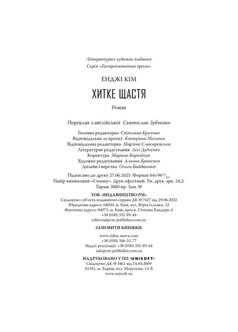 Шаткое счастье РМ (370075781)