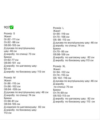 Женский костюм с пиджаком и брюками. Avanti (371258285)