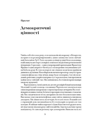 Хто Любов та Мужність Поєднав Видавництво «Видавництво» (370152349)
