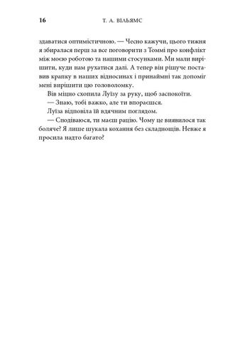 Незабываемое бегство. Книга 2 КМ-Букс (370056753)