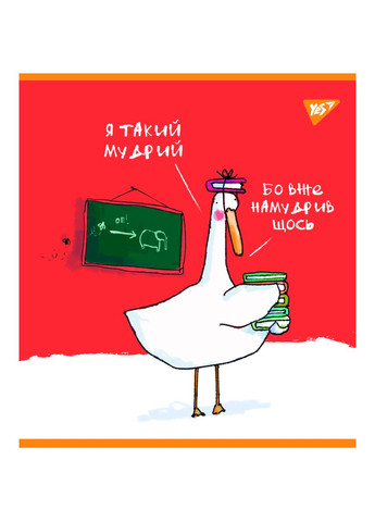 Зошит для записів А5 Гусь 766900 96 аркушів Yes (364790754)