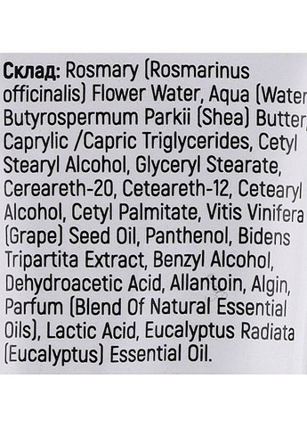 Антибактериальный крем для рук с розмарином 50g (1306043-31338202) Vesna (368631939)