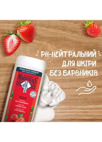 Гель для душа БИО Дикая клубника 650 мл (3574661414478/3574661714790) Le Petit Marseillais (390673011)
