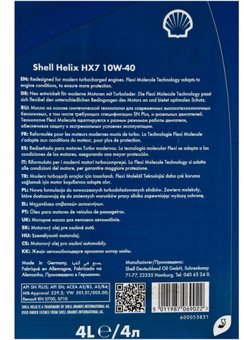 Моторное масло Helix HX7 10W-40 4 л (550053737) Shell (367607691)