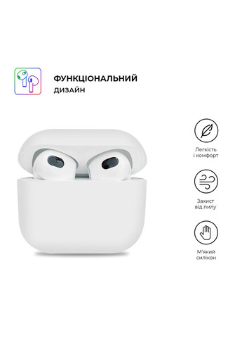 Чехол Ultrathin Silicone Case для Apple AirPods 3 (ARM60296) ArmorStandart (260410100)