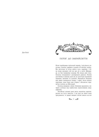 Книга Містл-Енд. Книга 1. Пробудження грифона. Автор - Бенедикт Міроу ( ) РАНОК (338868938)