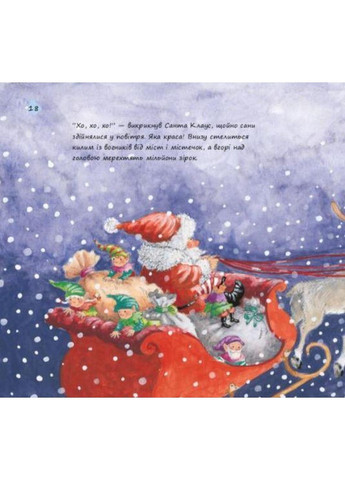 Тайна Рождественского Мышонка (на украинском языке) No Brand (322123043)