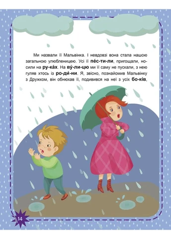 Пушистые достопримечательности. Читаем поочередно. 2-й уровень сложности Кенгуру (393144336)