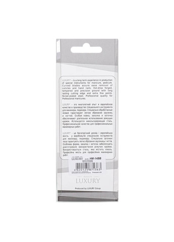 Ножиці для видалення кутикули Beauty манікюрні вигнуті HM-14 BB Luxury (338426412)