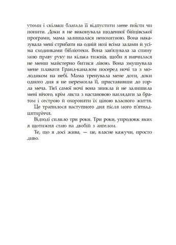 Сага про ангелів. Повернення ангелів READBERRY (370067469)