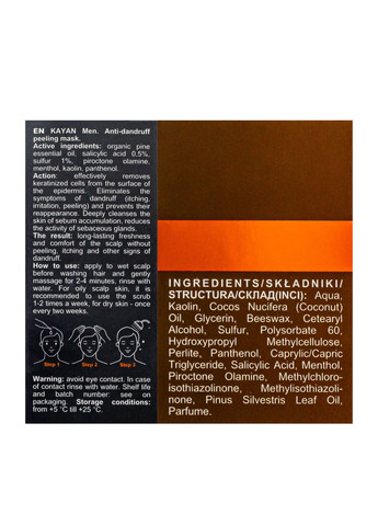 Маска пилинг от перхоти для мужчин Kayan Men AntiDandruff Peeling Mask 100 мл Kayan Professional (312324357)