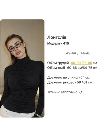 Женский лонгслив с драпировкой No Brand (376778686)