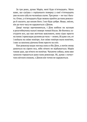 Спартанская девочка Discursus (370604880)