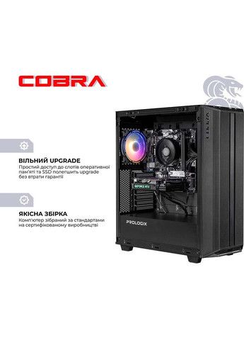 Комп'ютер Advanced (A45.16.S5.35.19811) Cobra (326519463)