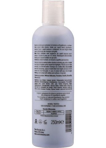 Маска для волосся, яка нейтралізує жовтий Anti-Yellow Hair Mask 250ml (848453-31101704) NOAH (368664242)