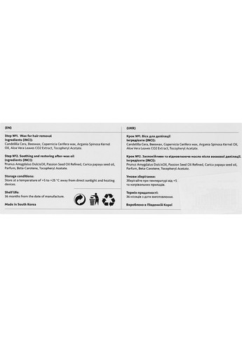 Набір для депіляції (oil/5ml + spatula/10pc + cup/1pc + wax/10pc) Набор для депиляции (2-953066) WowBrow (369797092)