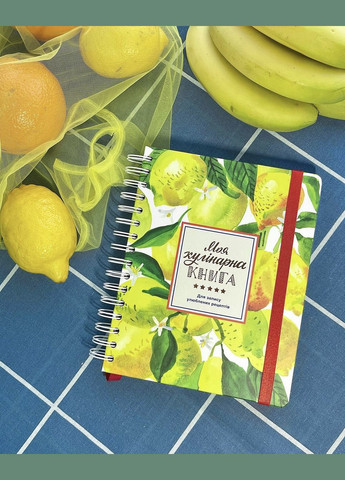 Блокнот кулинарный Лимоны для записи рецептов Orner 3682 (303727524)