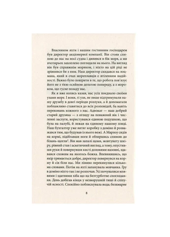 Книга Серце пітьми - Джозеф Конрад (9786176640813/9786176641780) Астролябія (388870650)