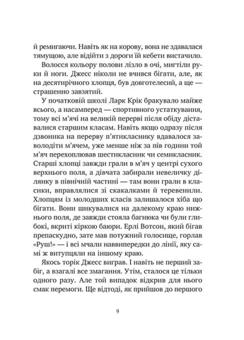 Міст у Терабітію No Brand (385246609)