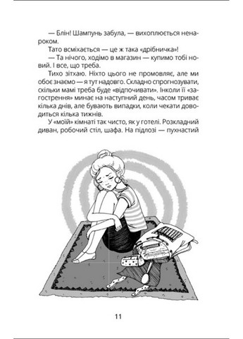 Дева: Дева Оля РАНОК (370068391)