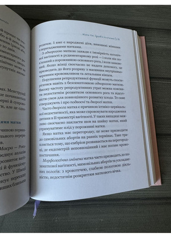 Наталя Сіліна - Жіночі справи (Укр.мова, Тверда обкладинка) Vivat (360891203)