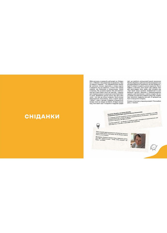 Дитячі страви. 70 найпростіших рецептів. Євген Клопотенко (українською мовою) Книголав (322123194)