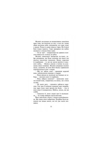 Світовий бестселер Книга Коти-воїни Піднімається буря 4 (українською мовою) АССА (322123517)