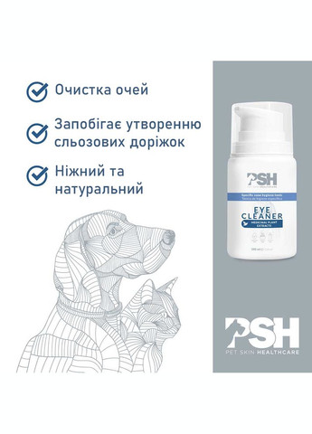 Лосьон для гигиены глаз собак – Eye Cleaner Tonic 100 мл PSH(Pet Skin Healthcare) (324621658)