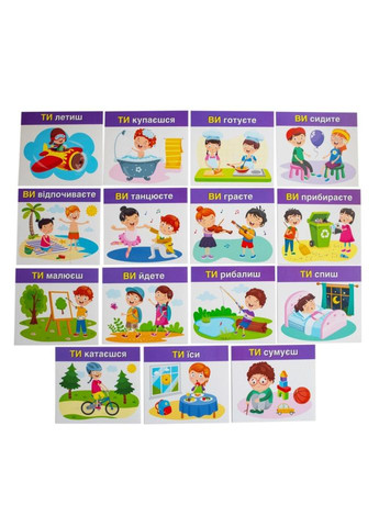 Навчальні картки "Вивчаємо займенники ТИ, ВИ" 10109167, 15 карток No Brand (362570348)