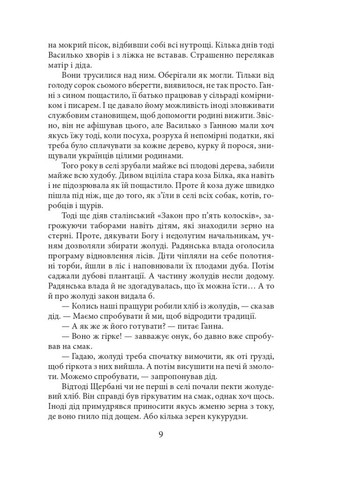 Симон Фоліо (370068769)