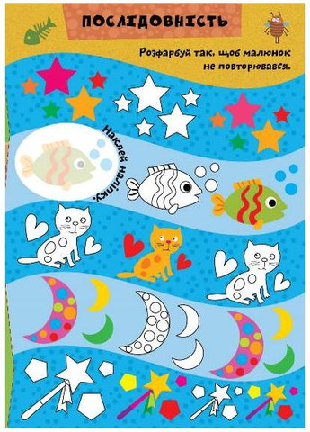 Граємо разом. Кошенятко та друзі Торсінг (370061863)