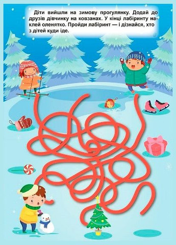 Зимние лабиринты Торсінг (317042248)