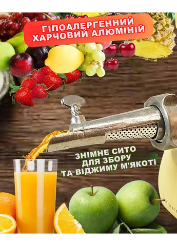 Насадка-соковыжималка на мясорубку приставка к мясорубке ХЕАЗ (322935204)