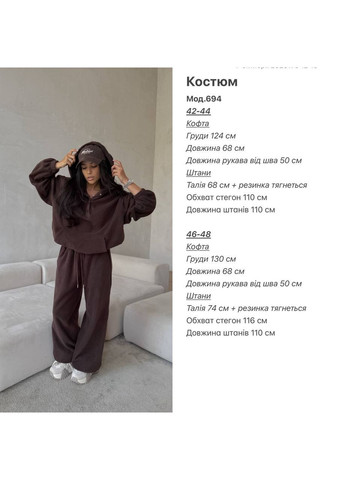 Жіночий костюм з теплого флісу No Brand С832/833-694/3 (370143843)