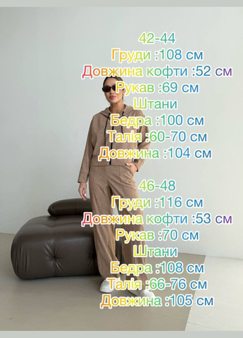 Костюм No Brand (328265658)