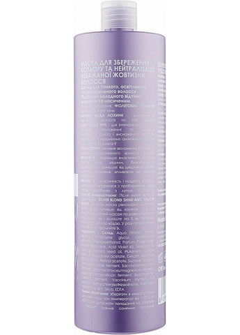 Маска від жовтизни Silver Shine Mask 1000ml (1063350-66263) You look Professional (368637270)