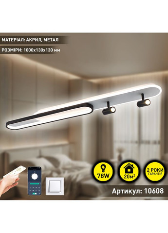 Смарт люстра управляемая светодиодная 2LR 70+8 Вт 1000x130 мм Черно-Белая ESLLSE EDINBURGH (367609562)